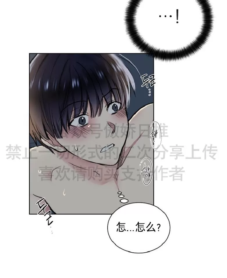 《耻辱应用程序》漫画最新章节 第14话 免费下拉式在线观看章节第【25】张图片