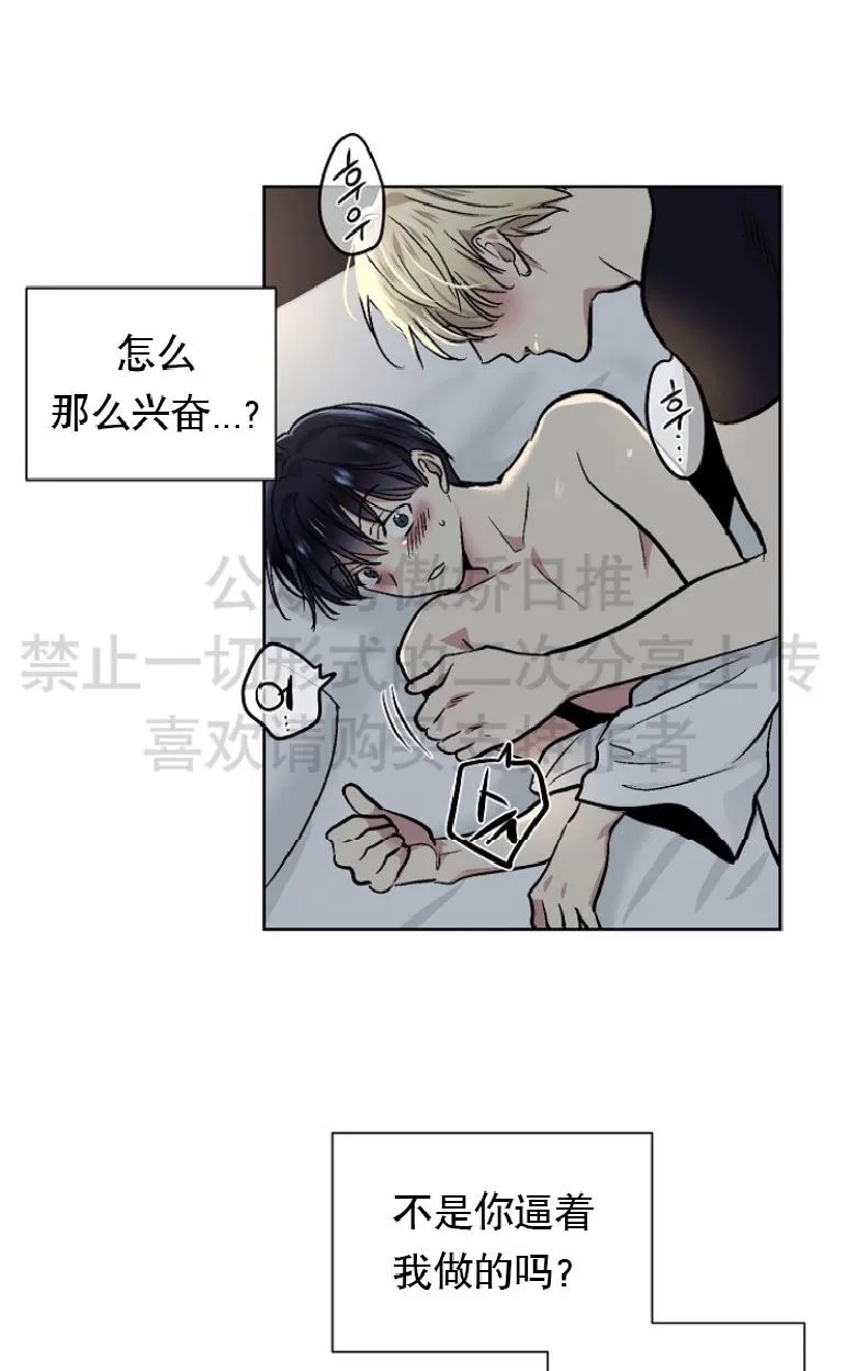 《耻辱应用程序》漫画最新章节 第14话 免费下拉式在线观看章节第【26】张图片