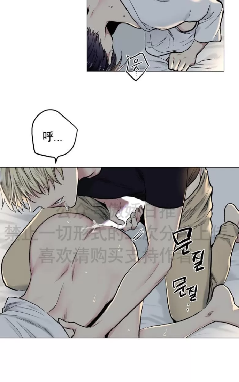 《耻辱应用程序》漫画最新章节 第14话 免费下拉式在线观看章节第【3】张图片