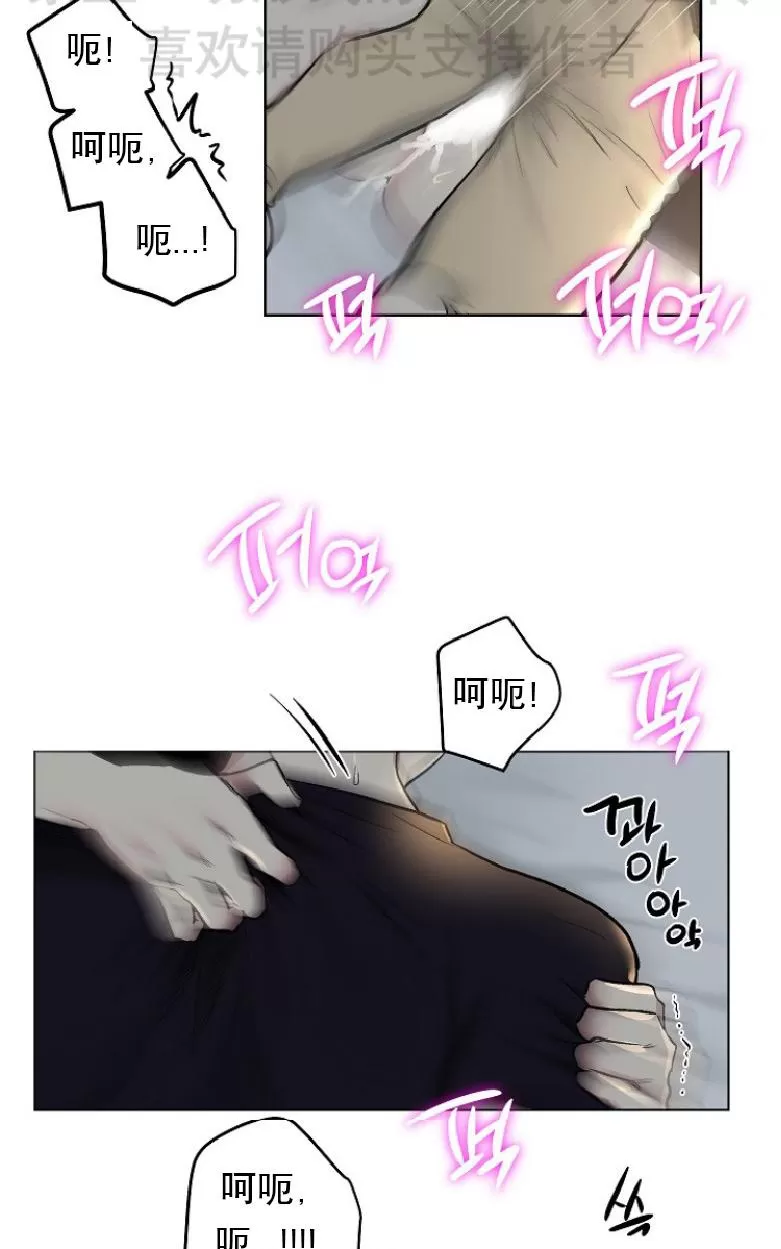 《耻辱应用程序》漫画最新章节 第14话 免费下拉式在线观看章节第【33】张图片