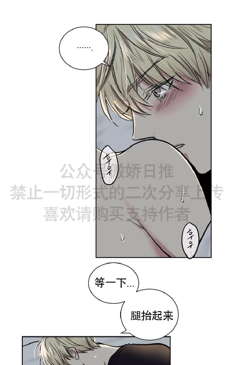 《耻辱应用程序》漫画最新章节 第14话 免费下拉式在线观看章节第【40】张图片