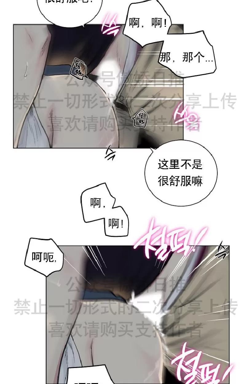 《耻辱应用程序》漫画最新章节 第14话 免费下拉式在线观看章节第【43】张图片