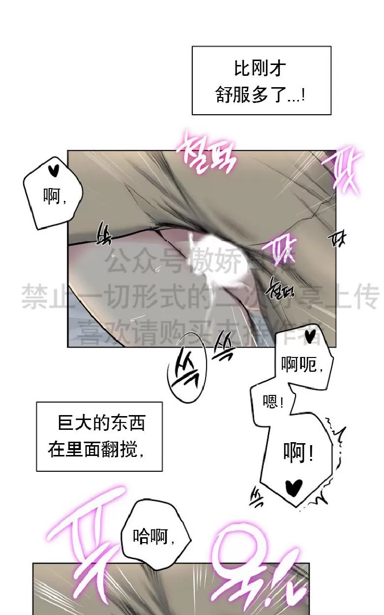 《耻辱应用程序》漫画最新章节 第14话 免费下拉式在线观看章节第【46】张图片