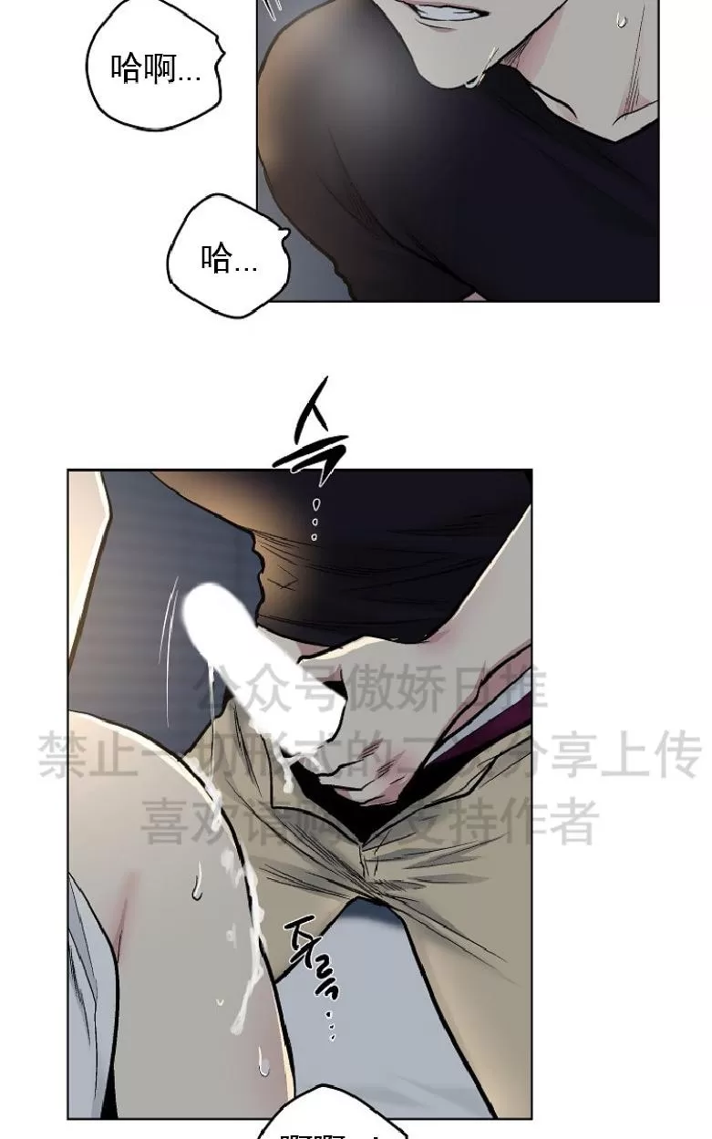 《耻辱应用程序》漫画最新章节 第14话 免费下拉式在线观看章节第【49】张图片