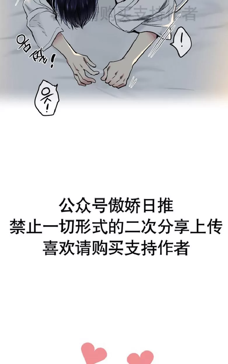 《耻辱应用程序》漫画最新章节 第14话 免费下拉式在线观看章节第【5】张图片