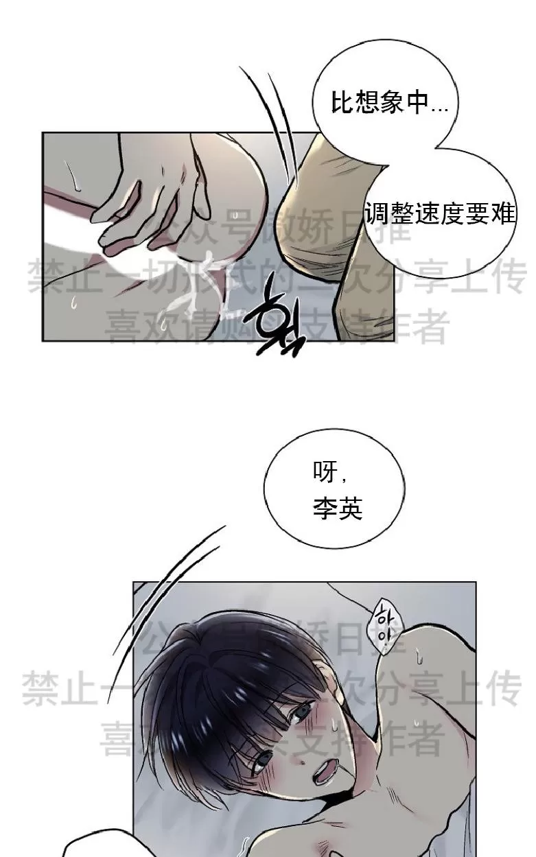 《耻辱应用程序》漫画最新章节 第14话 免费下拉式在线观看章节第【52】张图片