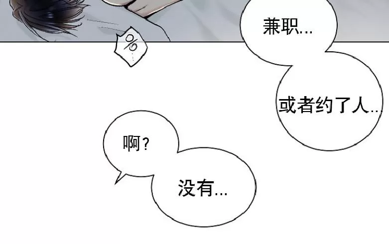 《耻辱应用程序》漫画最新章节 第14话 免费下拉式在线观看章节第【54】张图片