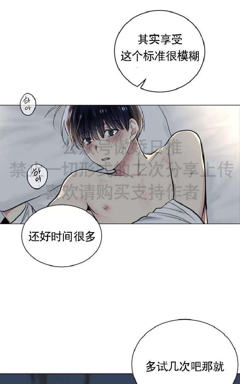 《耻辱应用程序》漫画最新章节 第14话 免费下拉式在线观看章节第【56】张图片