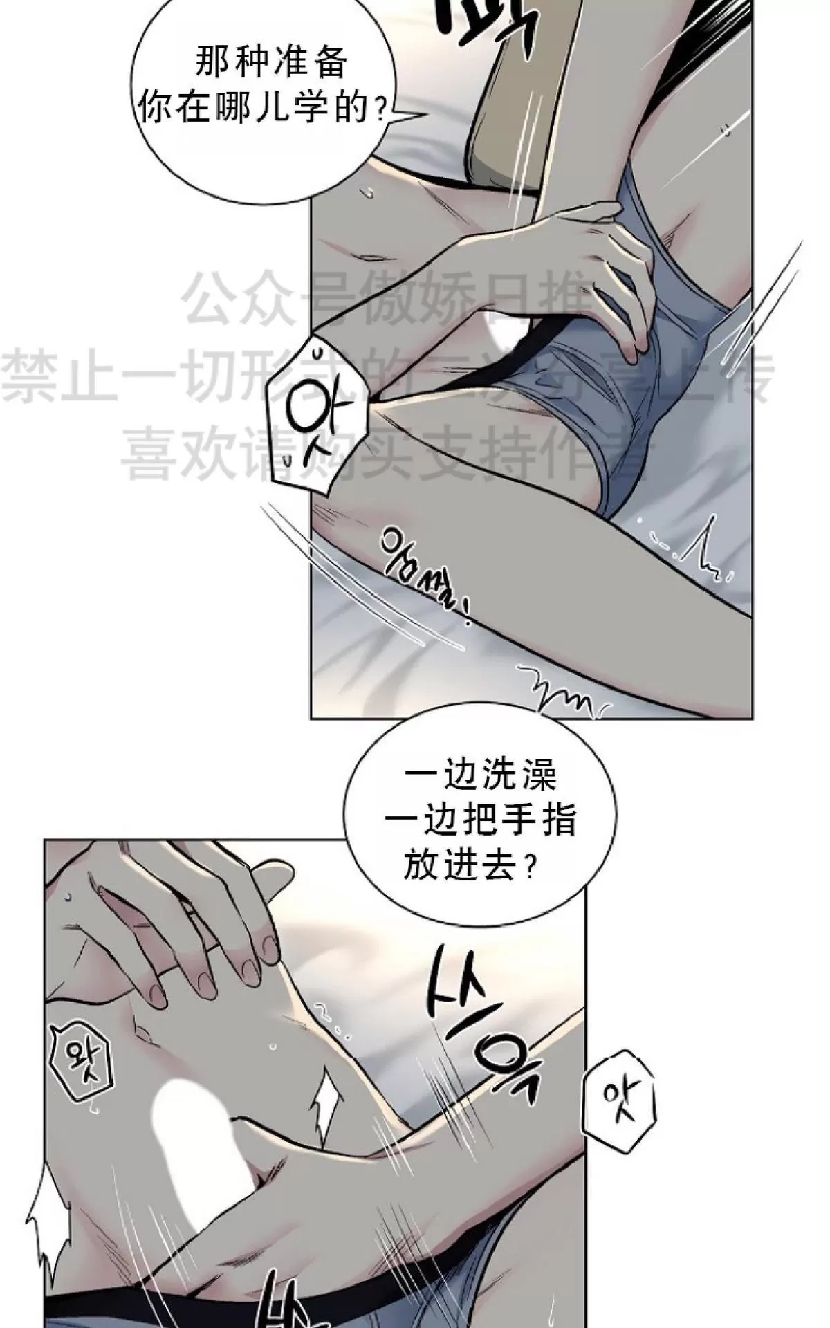 《耻辱应用程序》漫画最新章节 第13话 免费下拉式在线观看章节第【4】张图片