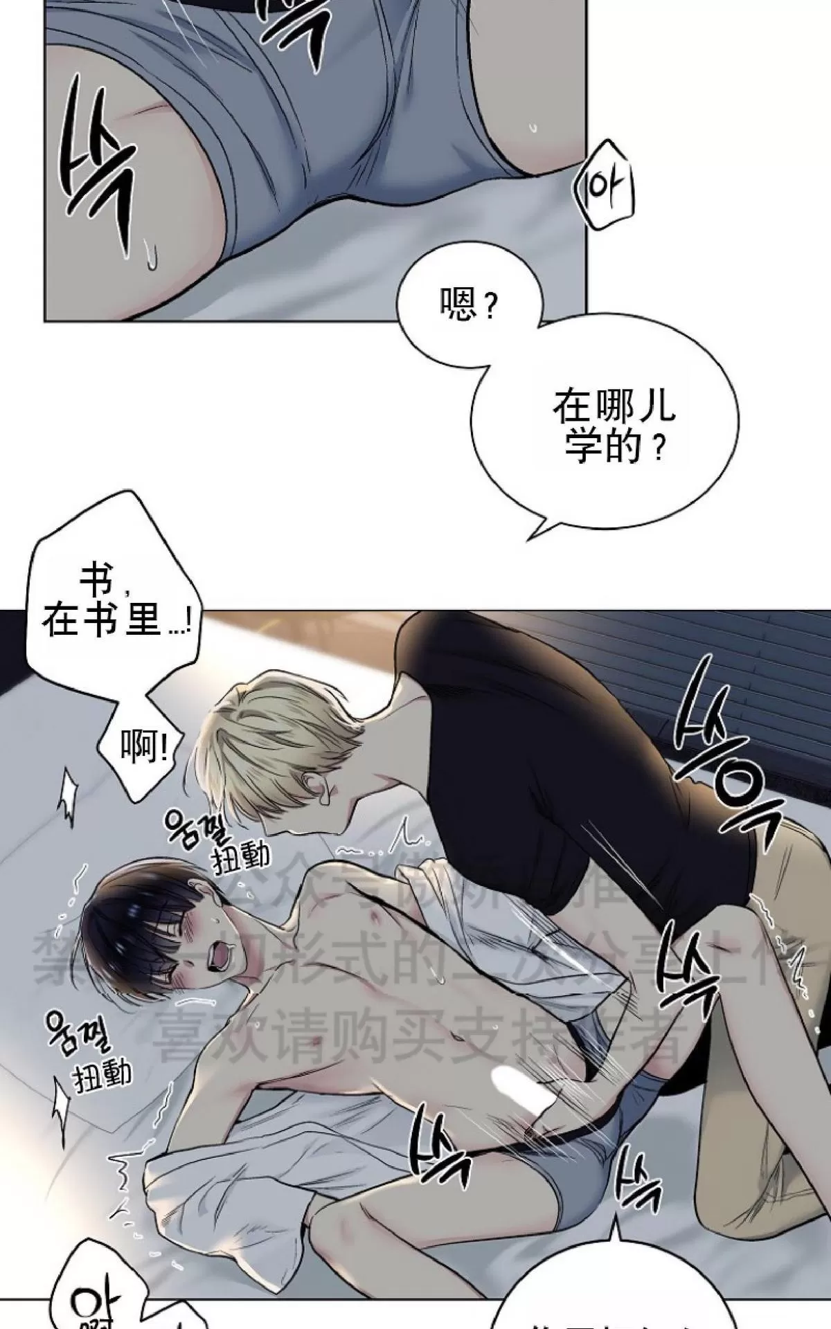 《耻辱应用程序》漫画最新章节 第13话 免费下拉式在线观看章节第【5】张图片