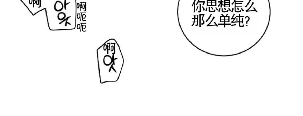 《耻辱应用程序》漫画最新章节 第13话 免费下拉式在线观看章节第【6】张图片