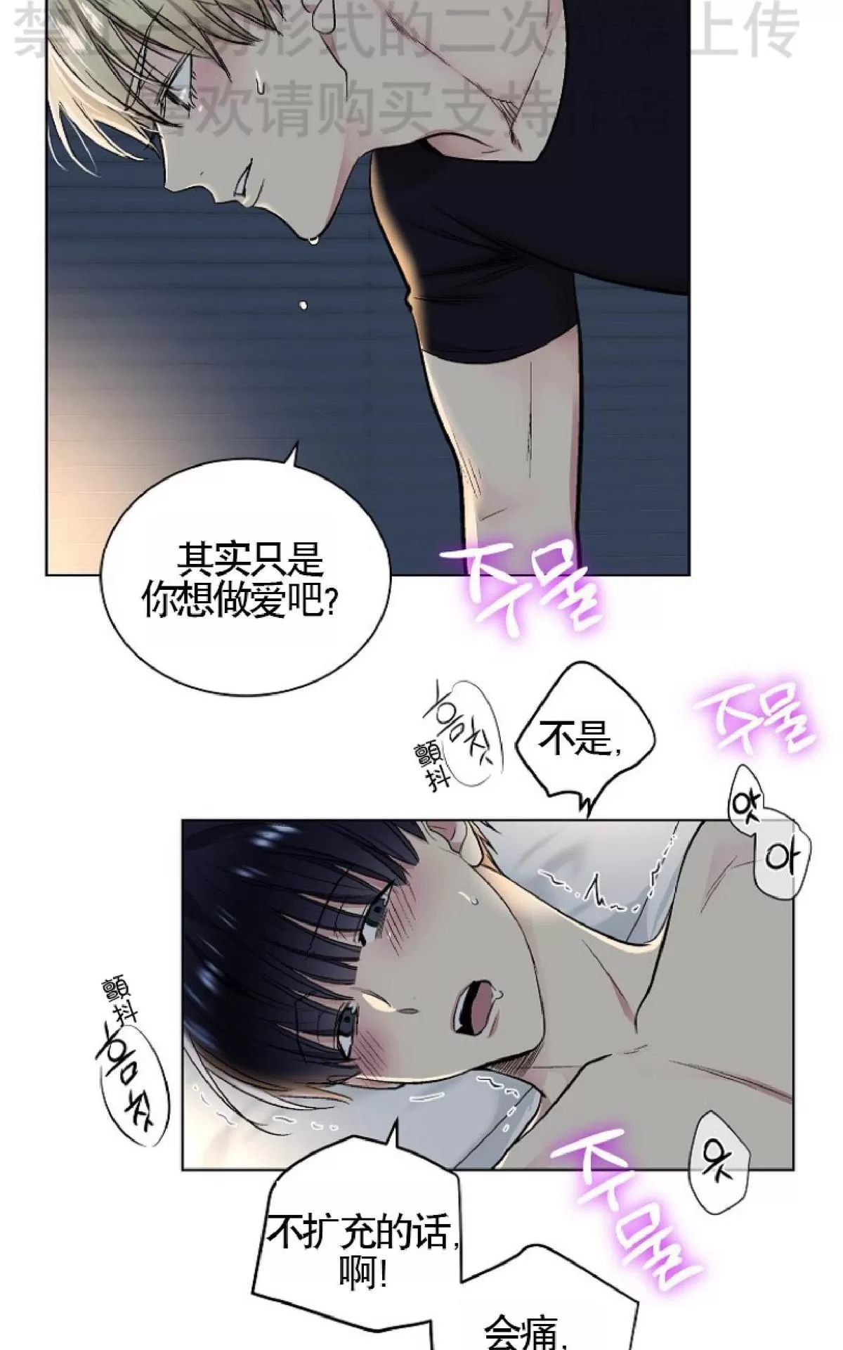 《耻辱应用程序》漫画最新章节 第13话 免费下拉式在线观看章节第【8】张图片