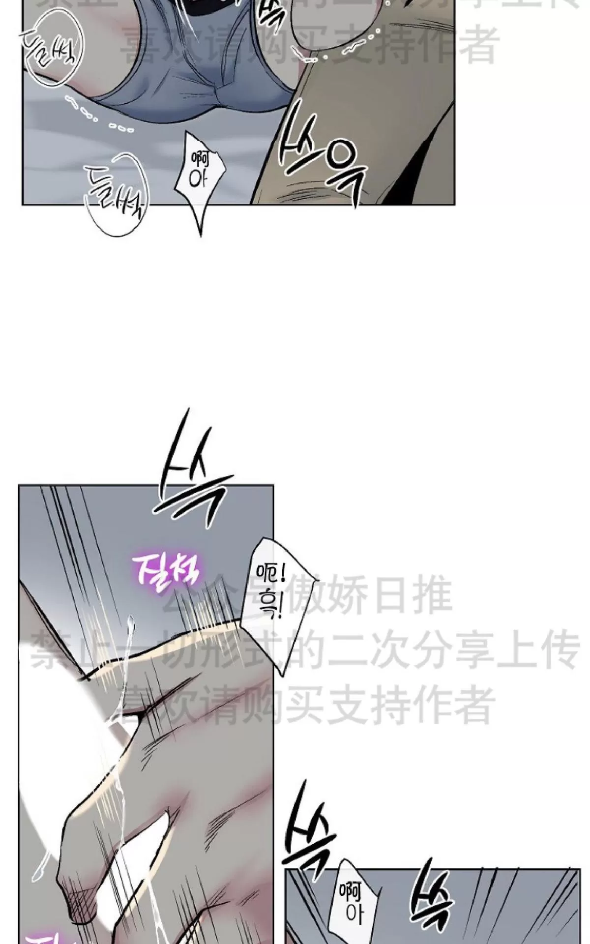 《耻辱应用程序》漫画最新章节 第13话 免费下拉式在线观看章节第【14】张图片