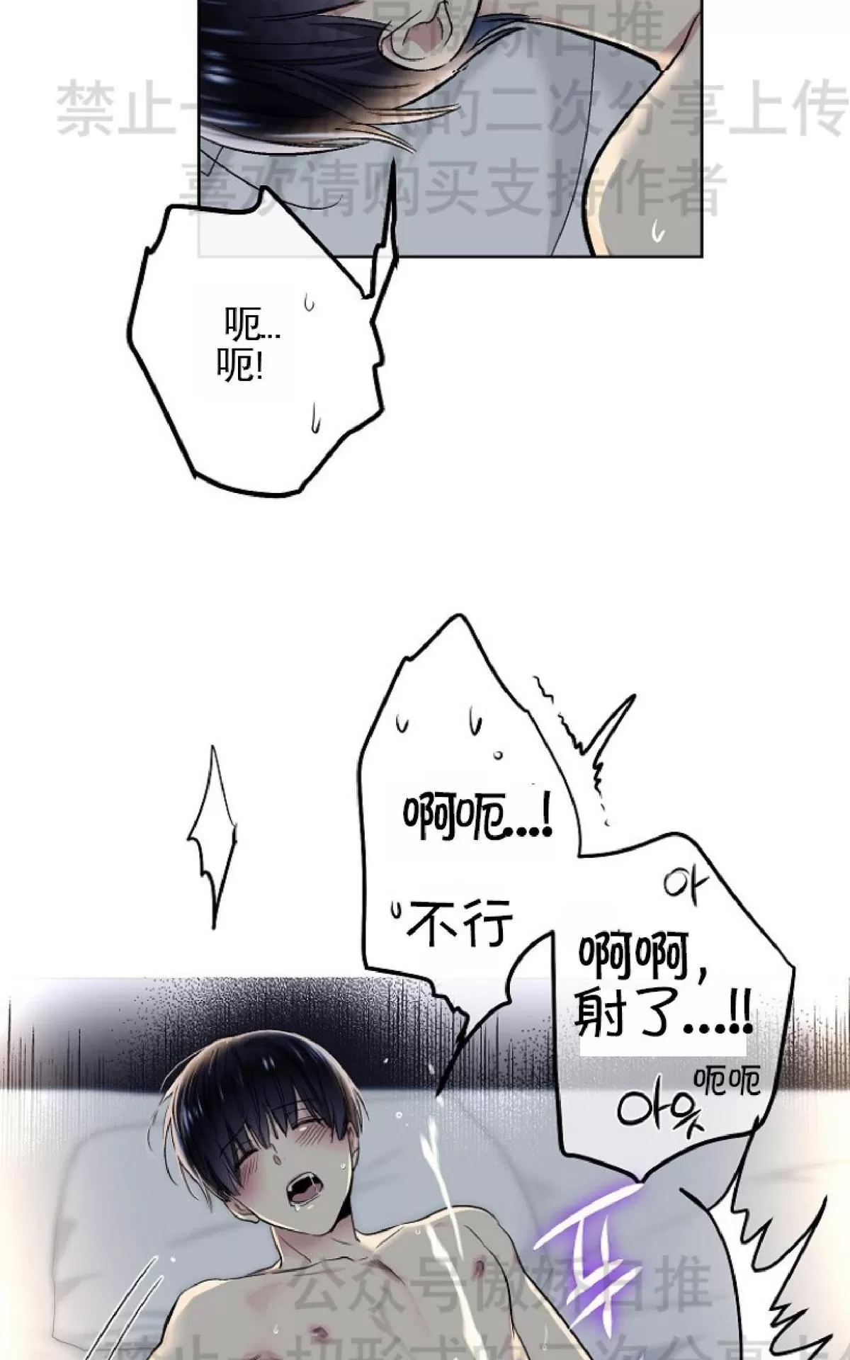 《耻辱应用程序》漫画最新章节 第13话 免费下拉式在线观看章节第【16】张图片