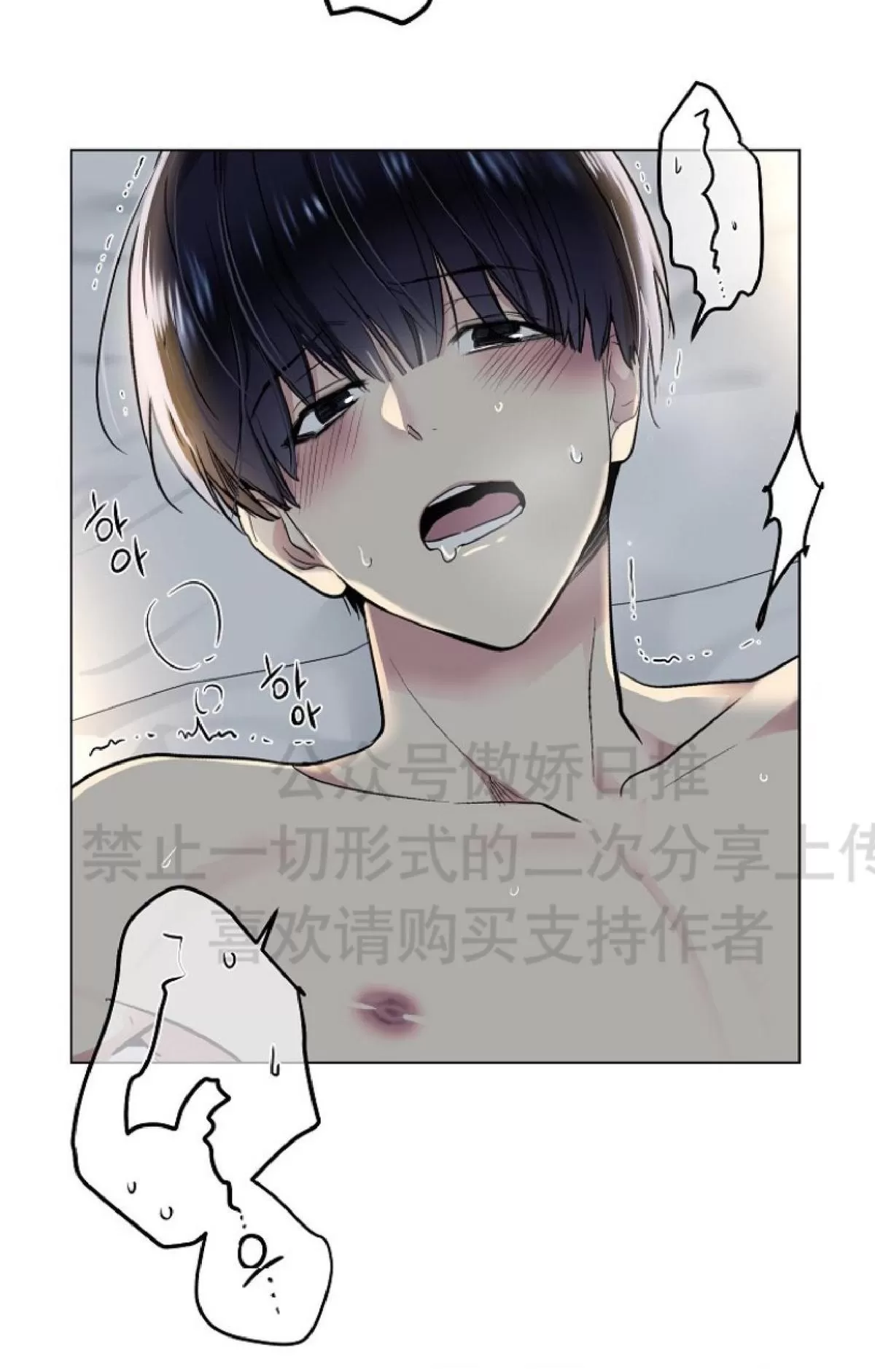 《耻辱应用程序》漫画最新章节 第13话 免费下拉式在线观看章节第【18】张图片