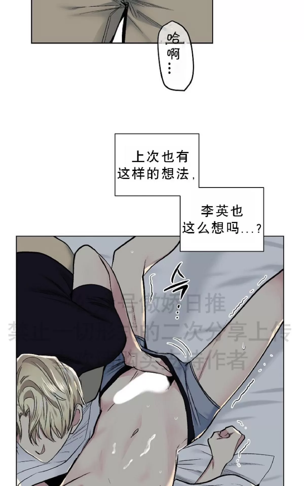 《耻辱应用程序》漫画最新章节 第13话 免费下拉式在线观看章节第【20】张图片