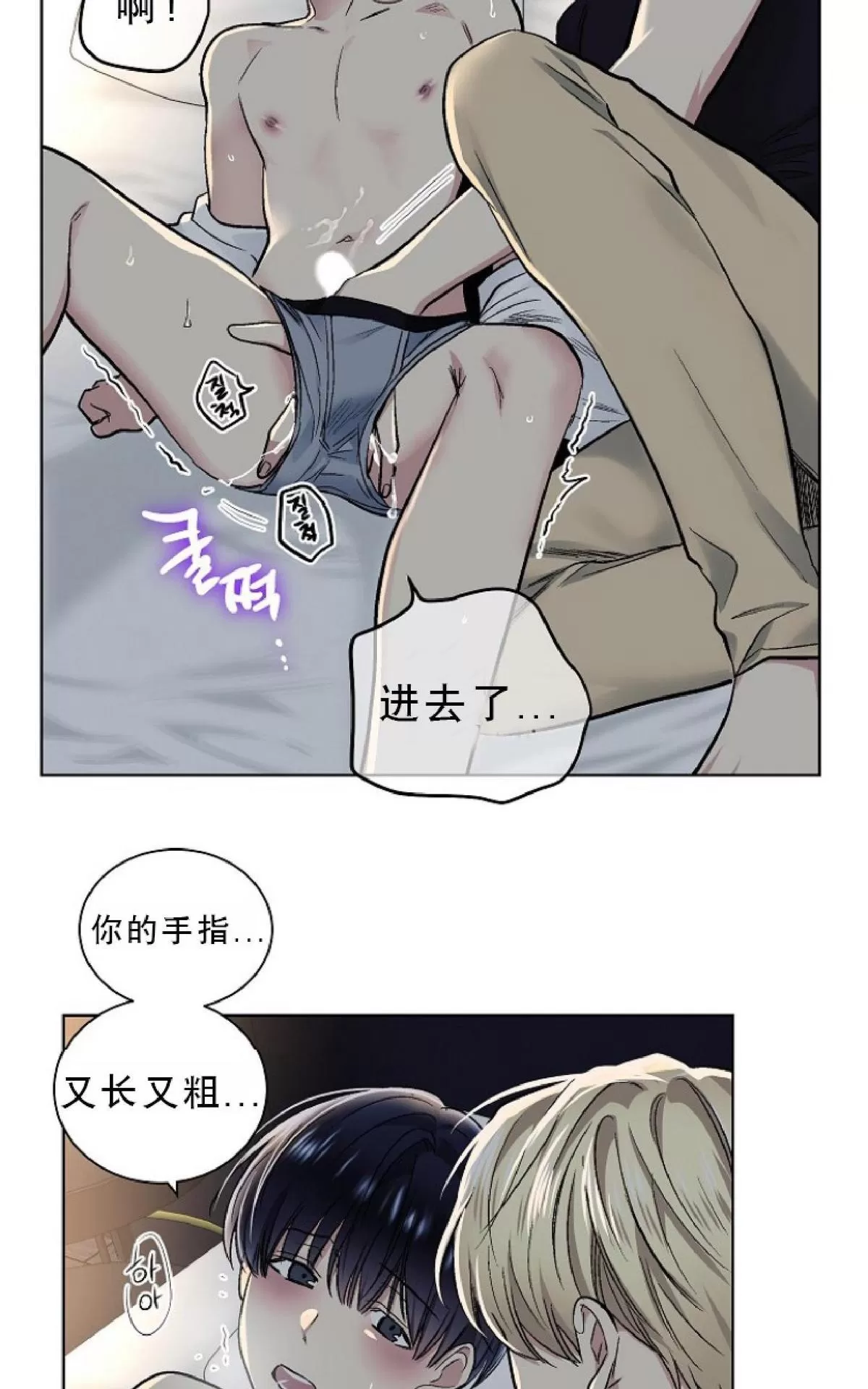 《耻辱应用程序》漫画最新章节 第13话 免费下拉式在线观看章节第【23】张图片