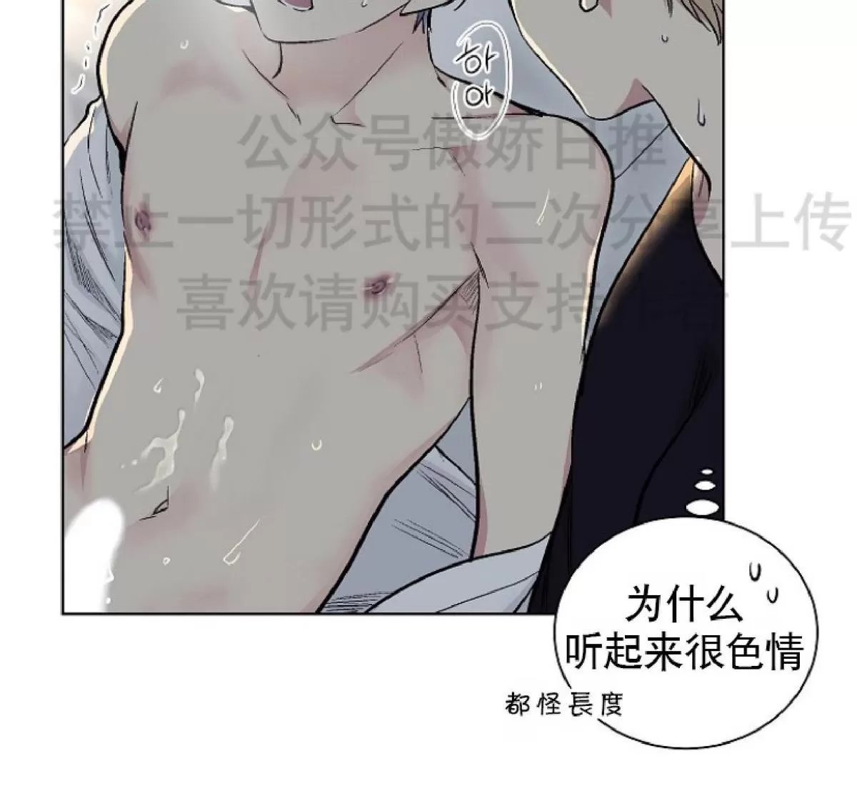 《耻辱应用程序》漫画最新章节 第13话 免费下拉式在线观看章节第【24】张图片