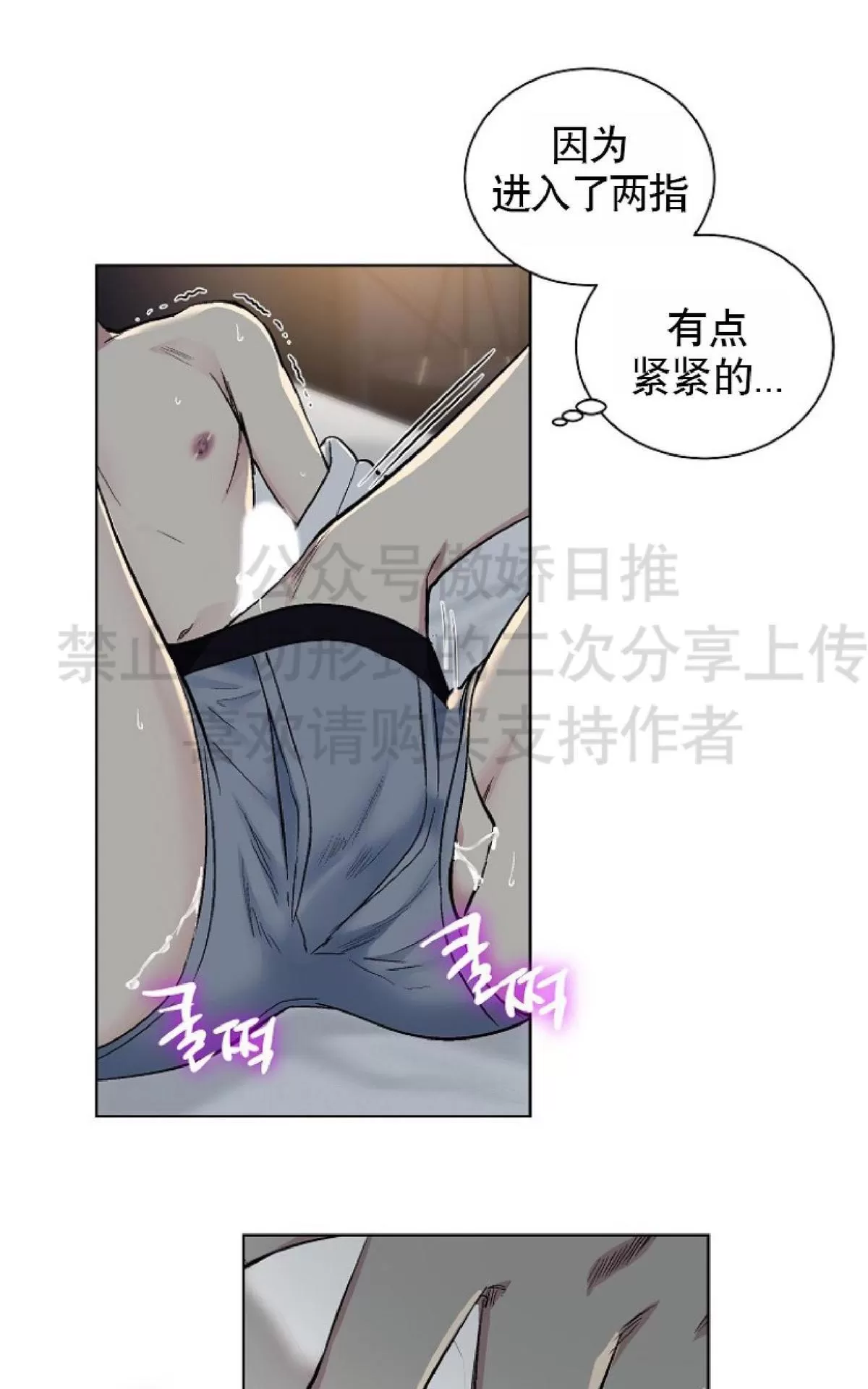 《耻辱应用程序》漫画最新章节 第13话 免费下拉式在线观看章节第【25】张图片