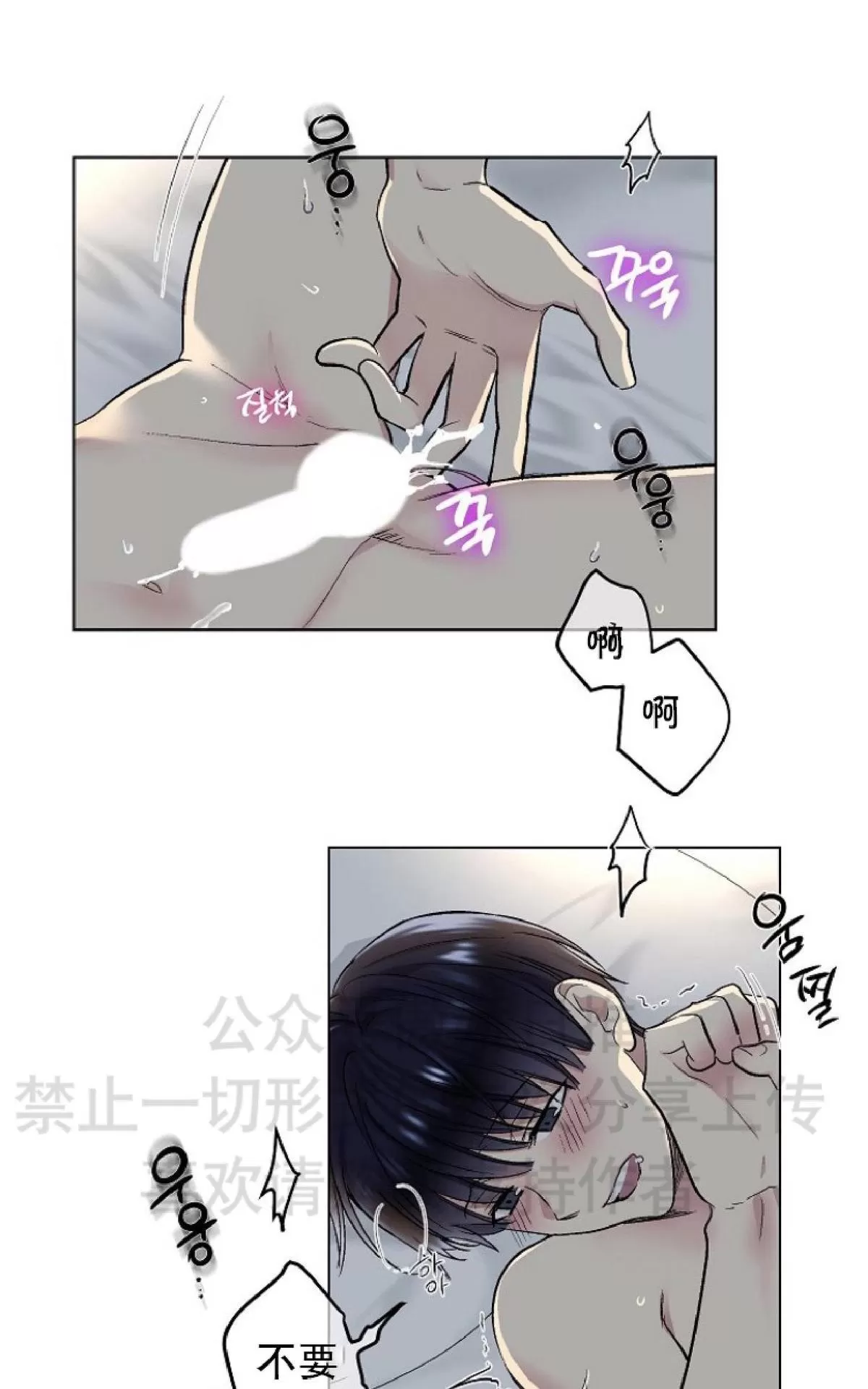 《耻辱应用程序》漫画最新章节 第13话 免费下拉式在线观看章节第【32】张图片