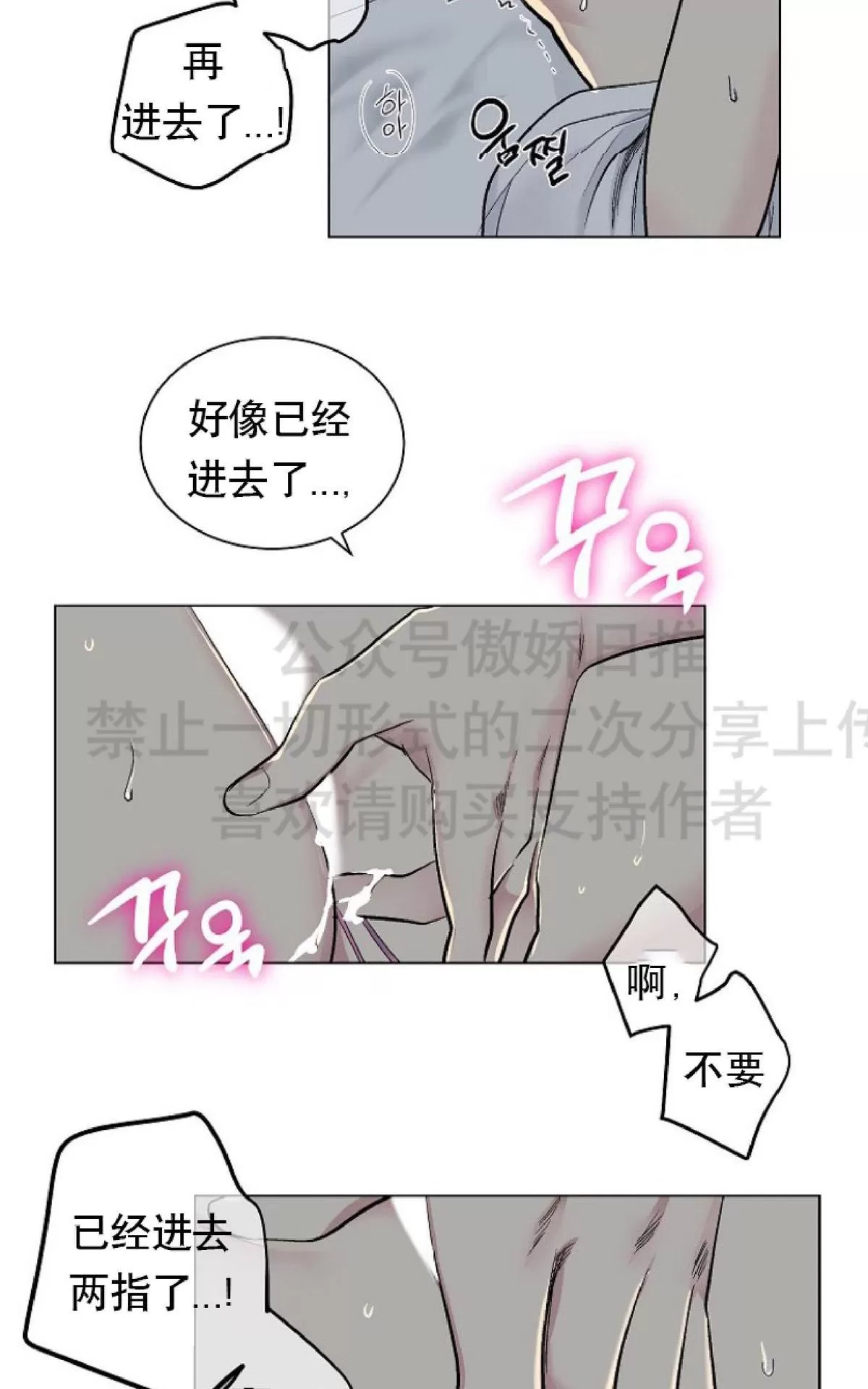 《耻辱应用程序》漫画最新章节 第13话 免费下拉式在线观看章节第【33】张图片