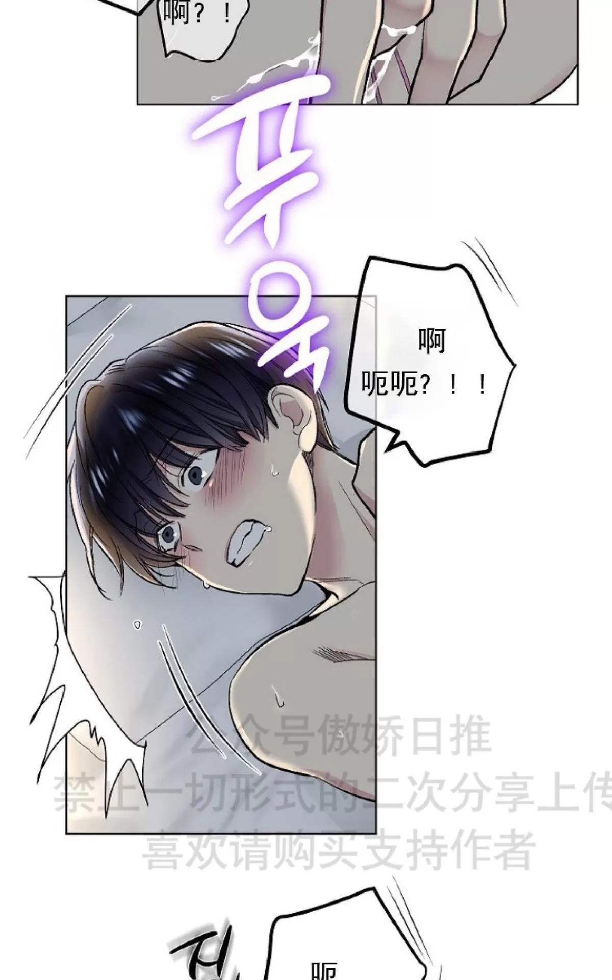 《耻辱应用程序》漫画最新章节 第13话 免费下拉式在线观看章节第【34】张图片