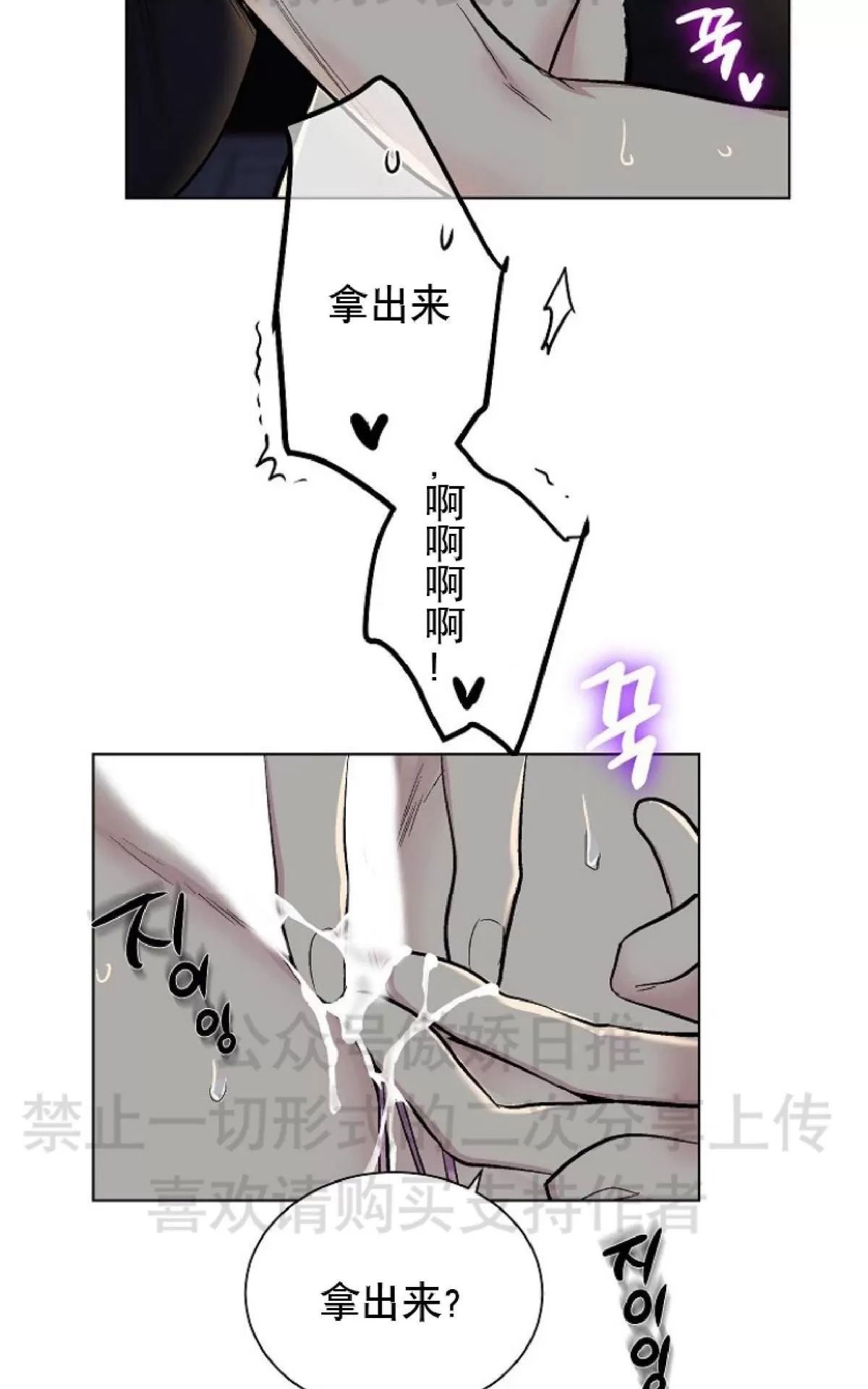 《耻辱应用程序》漫画最新章节 第13话 免费下拉式在线观看章节第【41】张图片