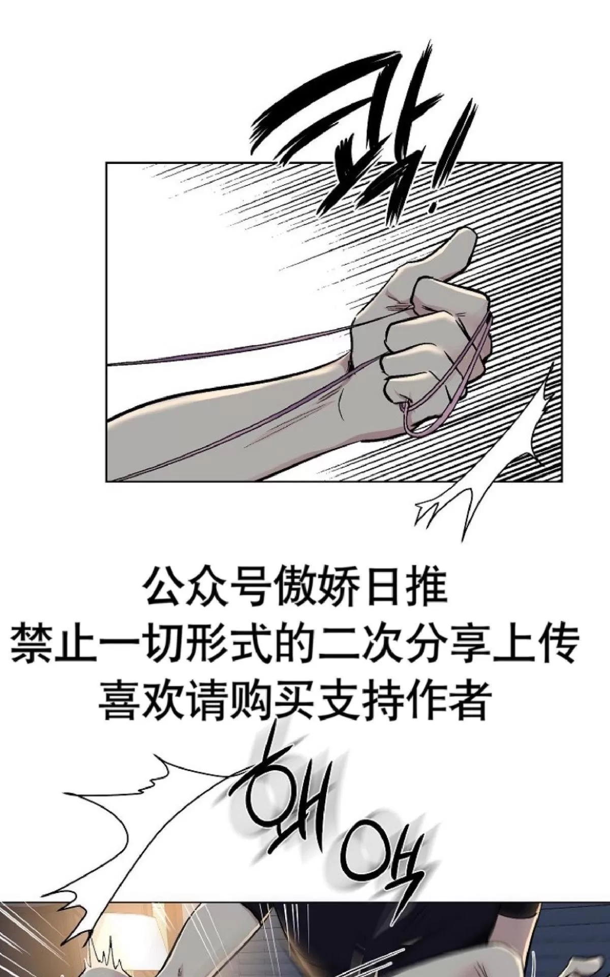 《耻辱应用程序》漫画最新章节 第13话 免费下拉式在线观看章节第【43】张图片