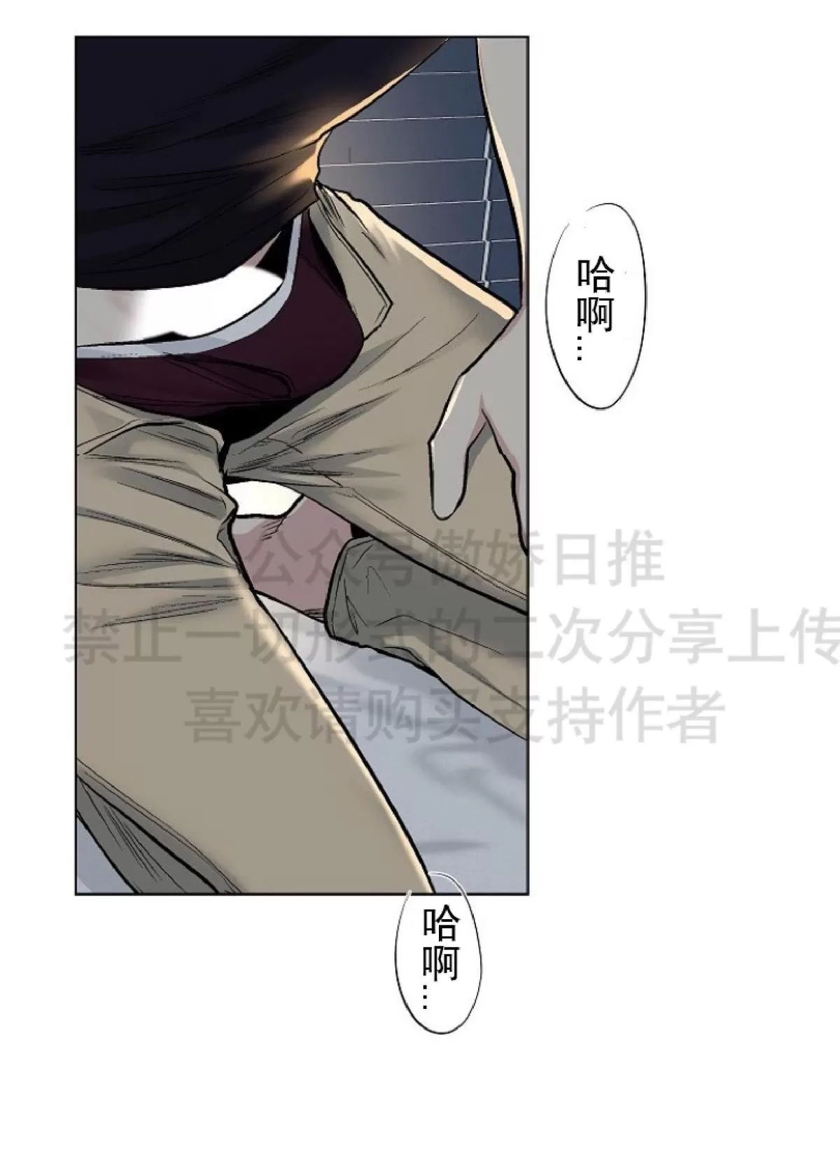 《耻辱应用程序》漫画最新章节 第13话 免费下拉式在线观看章节第【48】张图片