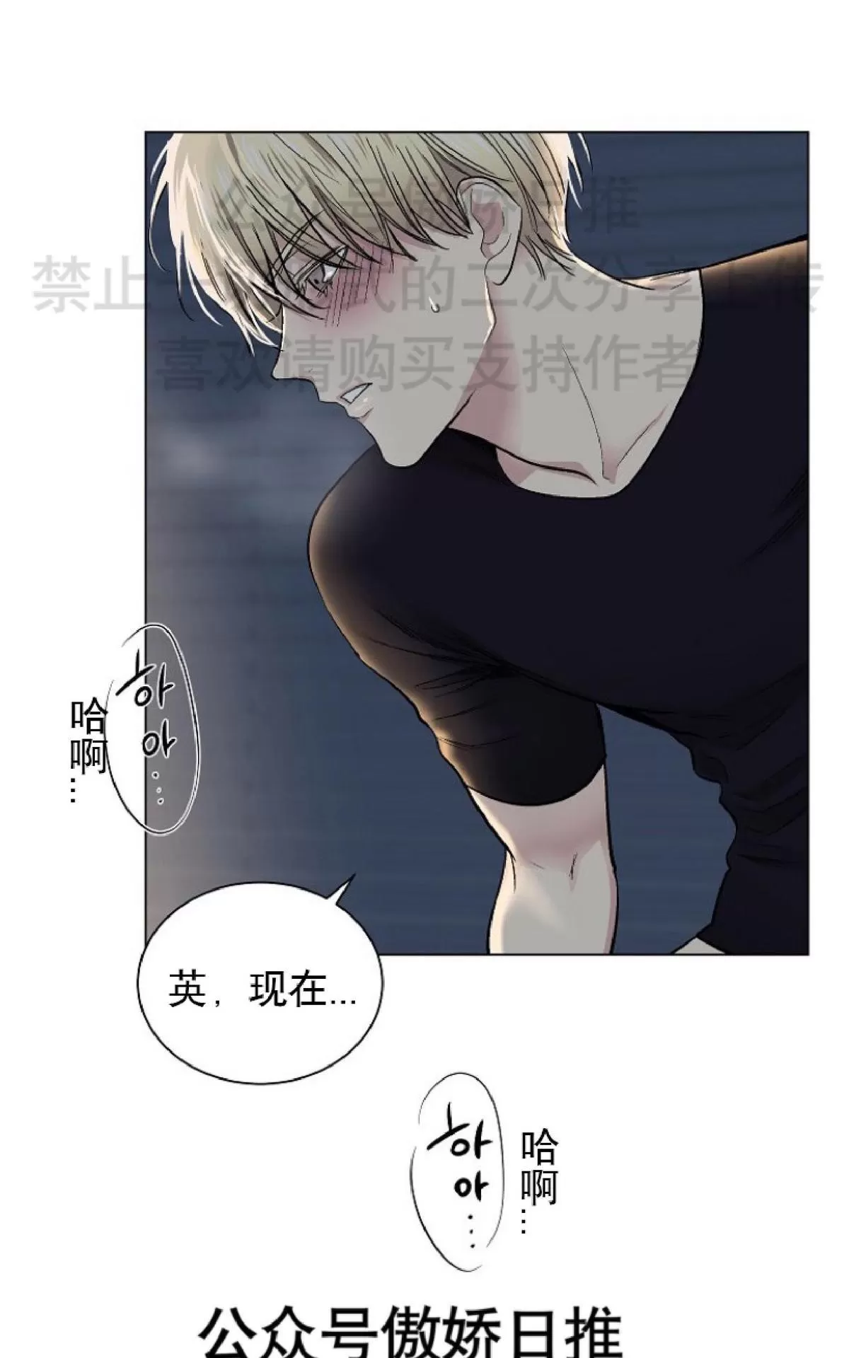 《耻辱应用程序》漫画最新章节 第13话 免费下拉式在线观看章节第【49】张图片