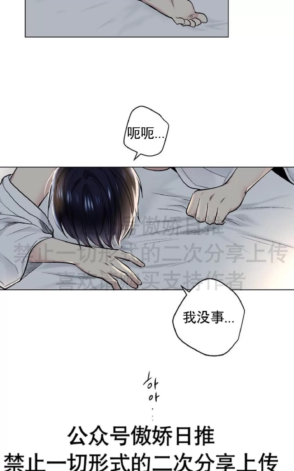 《耻辱应用程序》漫画最新章节 第13话 免费下拉式在线观看章节第【53】张图片