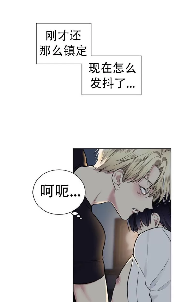 《耻辱应用程序》漫画最新章节 第12话 免费下拉式在线观看章节第【11】张图片