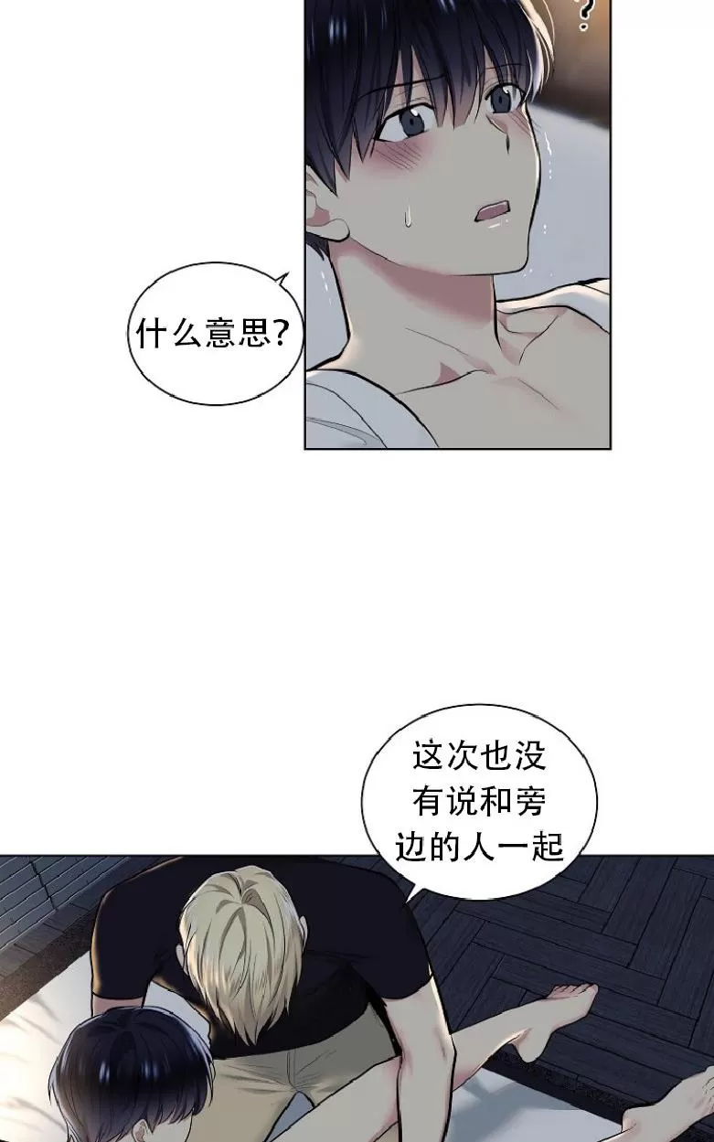 《耻辱应用程序》漫画最新章节 第12话 免费下拉式在线观看章节第【15】张图片