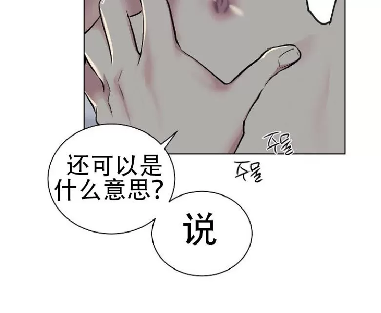 《耻辱应用程序》漫画最新章节 第12话 免费下拉式在线观看章节第【24】张图片