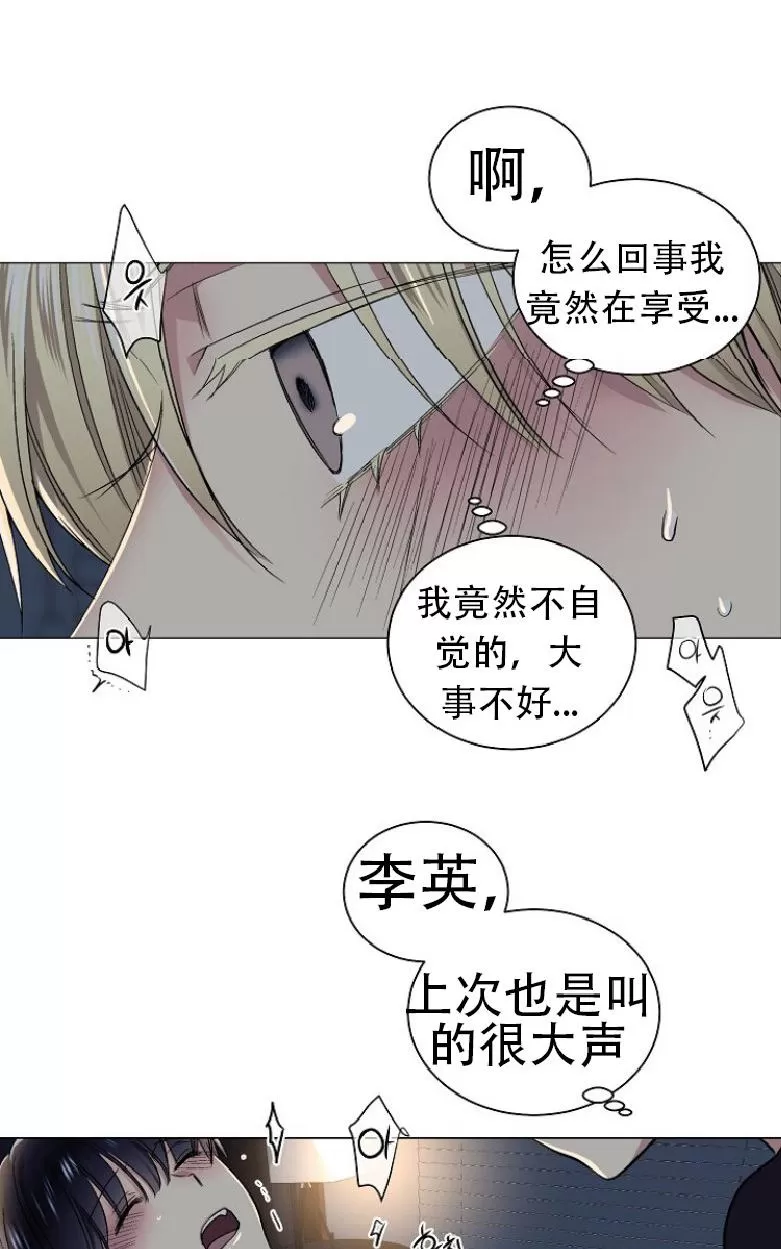 《耻辱应用程序》漫画最新章节 第12话 免费下拉式在线观看章节第【29】张图片