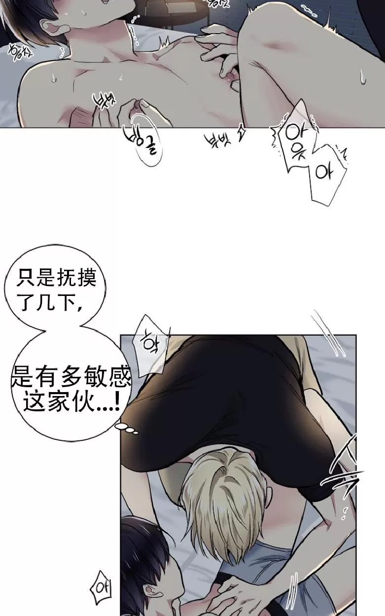 《耻辱应用程序》漫画最新章节 第12话 免费下拉式在线观看章节第【30】张图片