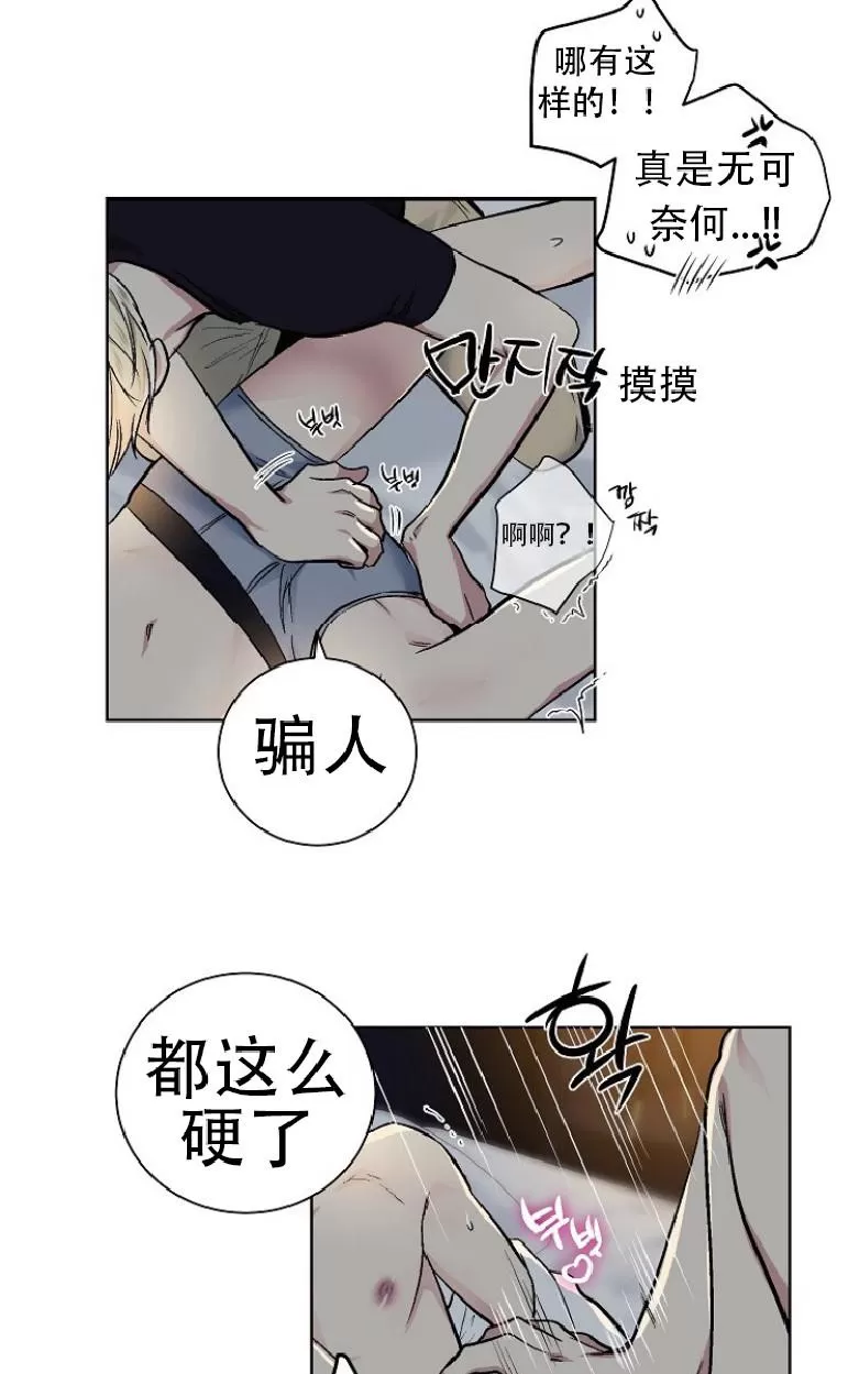 《耻辱应用程序》漫画最新章节 第12话 免费下拉式在线观看章节第【36】张图片