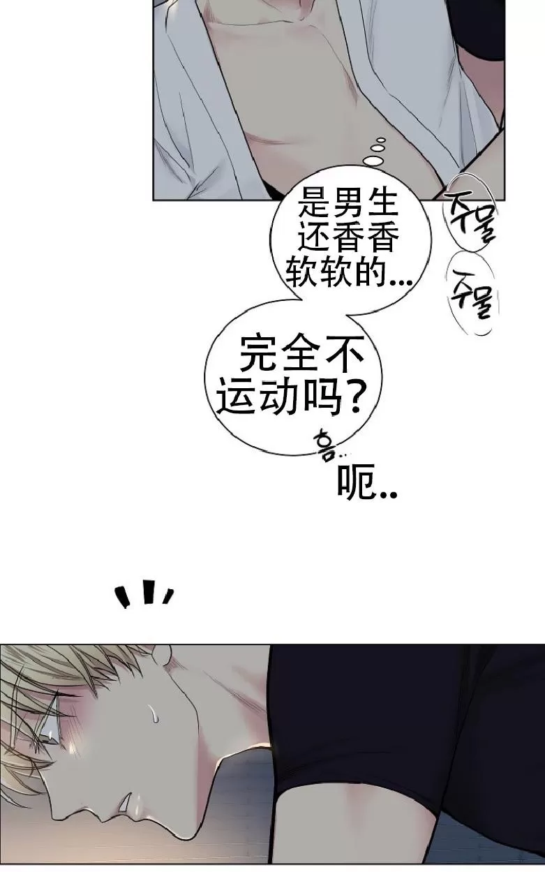 《耻辱应用程序》漫画最新章节 第12话 免费下拉式在线观看章节第【9】张图片