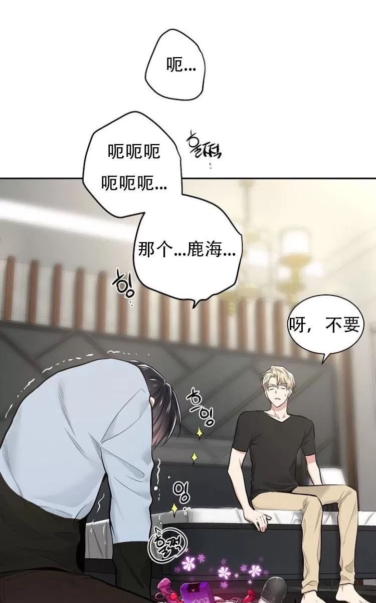 《耻辱应用程序》漫画最新章节 第11话 免费下拉式在线观看章节第【26】张图片