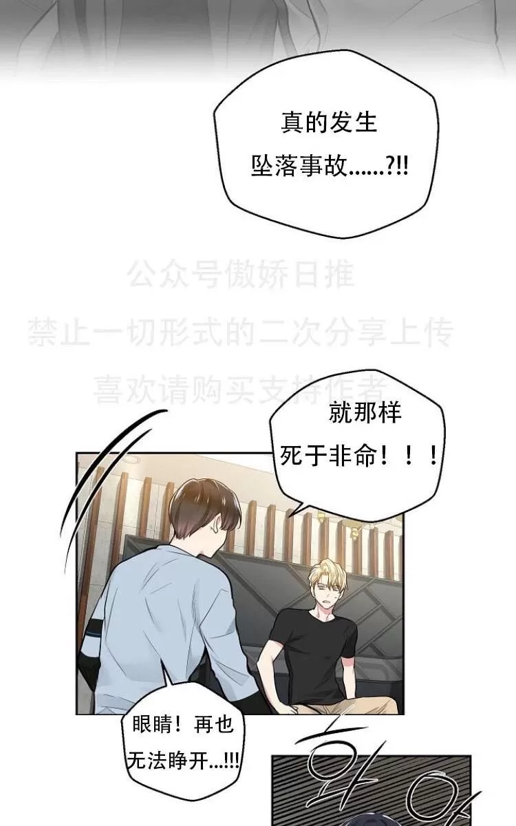 《耻辱应用程序》漫画最新章节 第11话 免费下拉式在线观看章节第【32】张图片