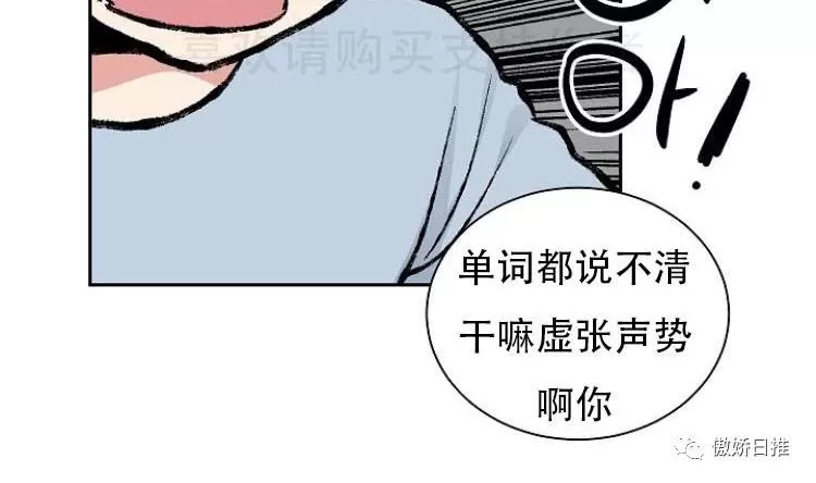 《耻辱应用程序》漫画最新章节 第11话 免费下拉式在线观看章节第【34】张图片