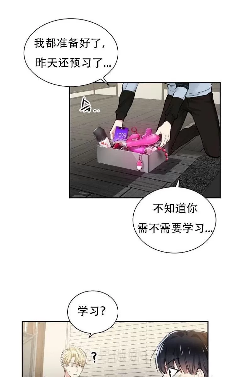 《耻辱应用程序》漫画最新章节 第11话 免费下拉式在线观看章节第【35】张图片