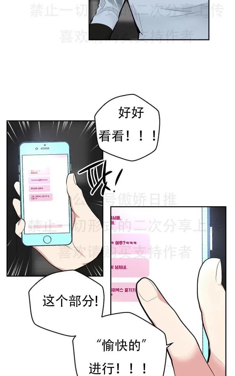 【耻辱应用程序[耽美]】漫画-（ 第11话 ）章节漫画下拉式图片-37.jpg