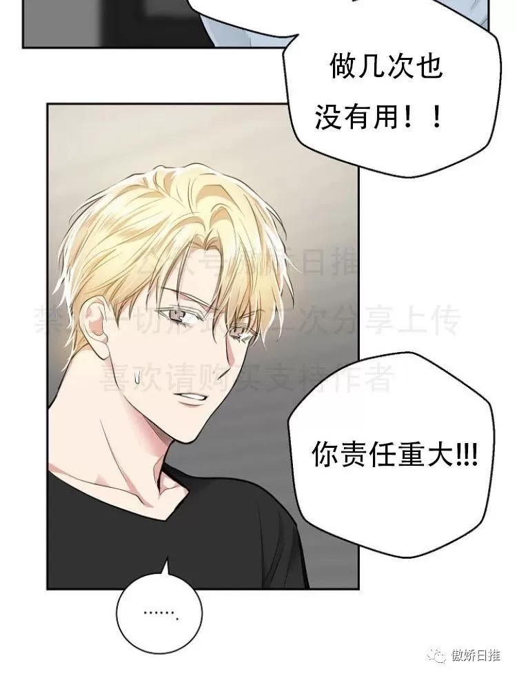 《耻辱应用程序》漫画最新章节 第11话 免费下拉式在线观看章节第【39】张图片