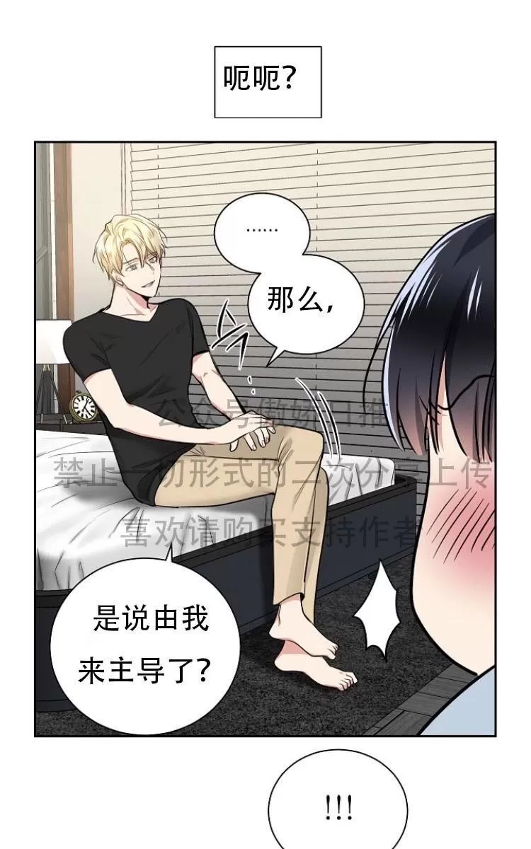 《耻辱应用程序》漫画最新章节 第11话 免费下拉式在线观看章节第【40】张图片