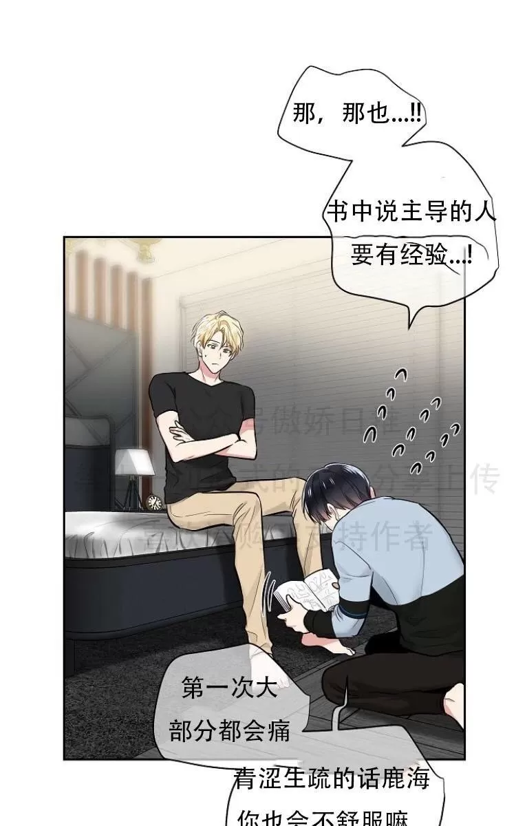 《耻辱应用程序》漫画最新章节 第11话 免费下拉式在线观看章节第【42】张图片