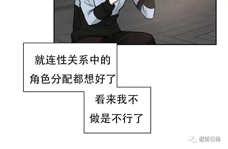 《耻辱应用程序》漫画最新章节 第11话 免费下拉式在线观看章节第【44】张图片