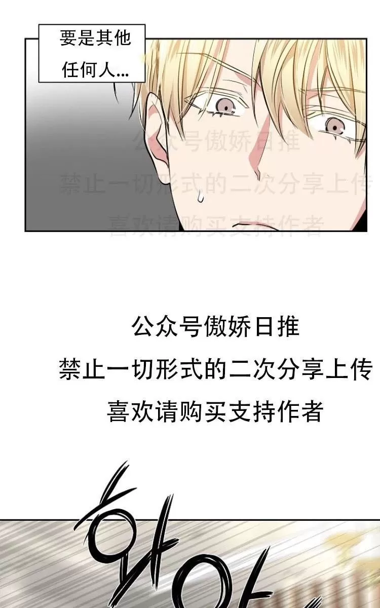 【耻辱应用程序[耽美]】漫画-（ 第11话 ）章节漫画下拉式图片-45.jpg