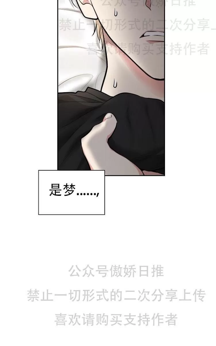 《耻辱应用程序》漫画最新章节 第11话 免费下拉式在线观看章节第【50】张图片