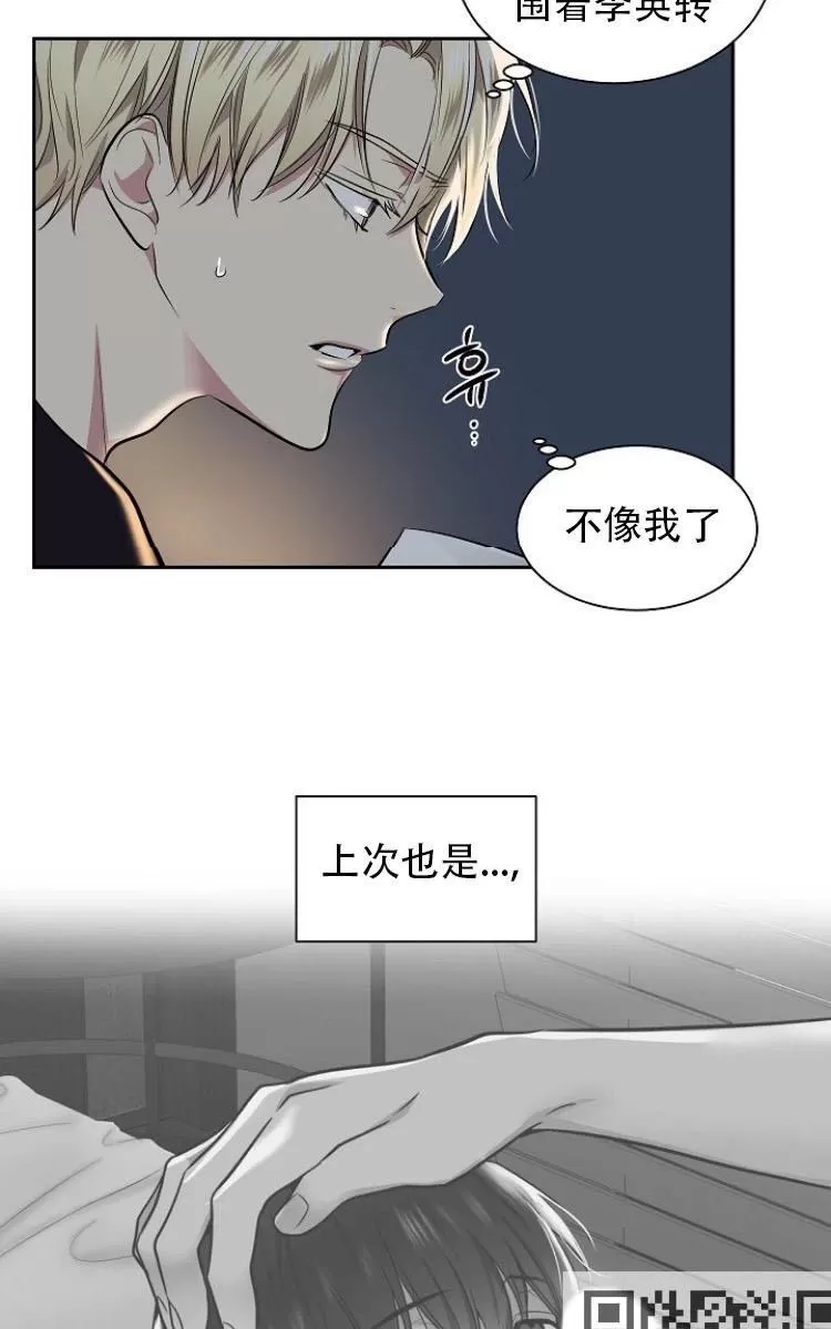 《耻辱应用程序》漫画最新章节 第11话 免费下拉式在线观看章节第【54】张图片